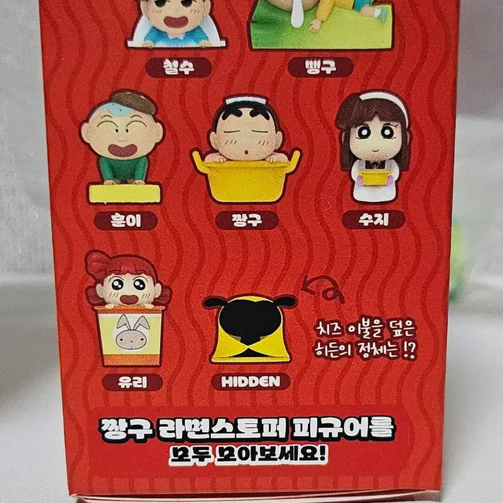 [BUNJANG] Crayon Shin-chan Ramen Stopper Yuri Figure / 짱구 라면스토퍼 유리 피규어 확정