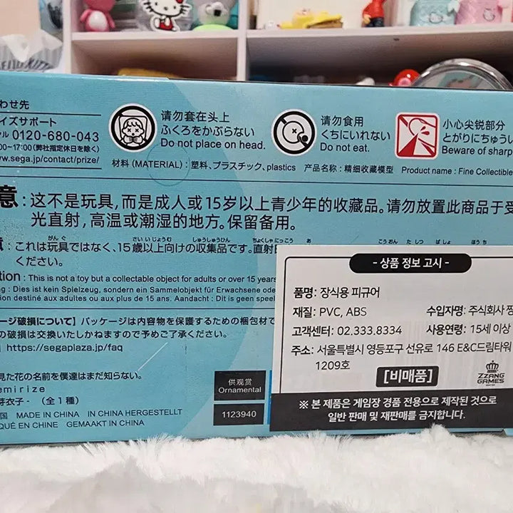 [BUNJANG] SEGA Yumemi Rize Honma Meiko Figure / 세가정품 유메미라이즈 혼마 메이코 피규어
