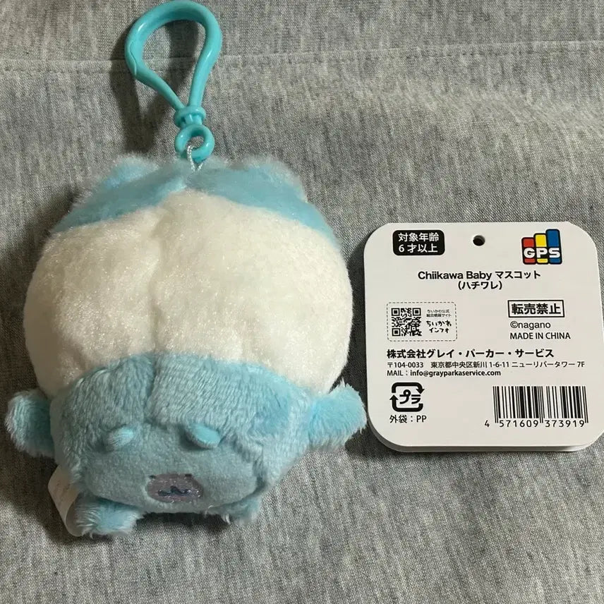 [BUNJANG] Chiikawa Hachiware Baby Mascot / 치이카와 하치와레 베이비 마스코트