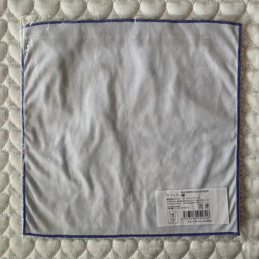 [BUNJANG] Your Name Limited Cafe Comet Handkerchief / 너의 이름은 카페 한정 혜성 손수건