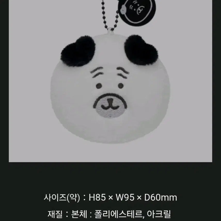 [BUNJANG] Nongdamgom Kuji E Prize Pug Keychain Badge / 농담곰 쿠지 E상 퍼그 키링 뱃지