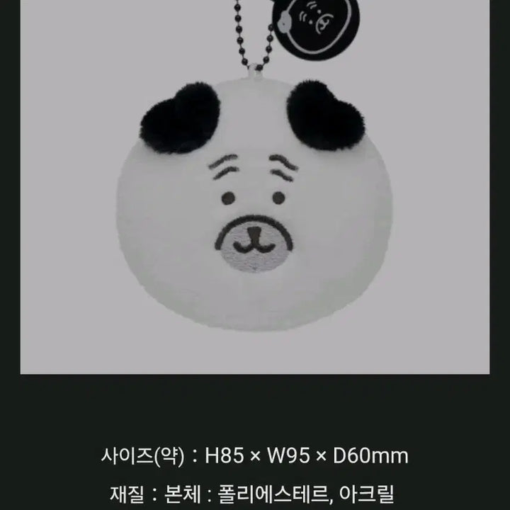 [BUNJANG] Nongdamgom Kuji E Prize Pug Keychain Badge / 농담곰 쿠지 E상 퍼그 키링 뱃지