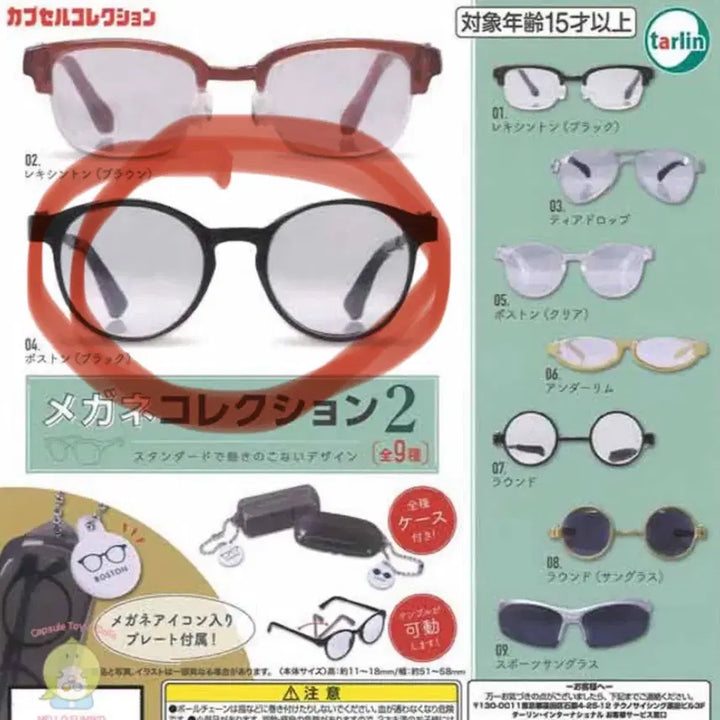 [BUNJANG] Talin Glasses Gacha (Number 4) Sealed / 탈린 안경 가챠 (4번)