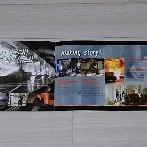 [BUNJANG] Tube (2003) Movie Poster (2-Fold) / (2단)김석훈 배두나 튜브(2003년)