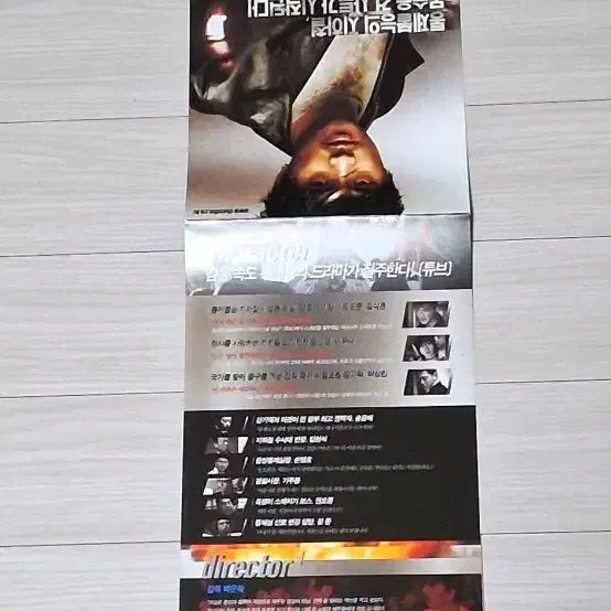 [BUNJANG] Tube (2003) Movie Poster (2-Fold) / (2단)김석훈 배두나 튜브(2003년)