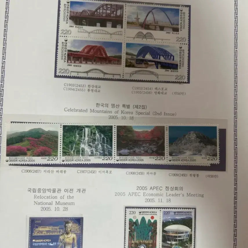 [BUNJANG] KPC Page Series Stamps / 초 파격가)우표 Kpc 페이지 시리즈 원하시면 페이지 그대로 보내드립니다