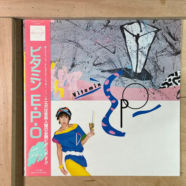 [BUNJANG] Epo Vitamin E.P.O 1983 Japanese First Press LP / Epo Vitamin E.P.O 일본 초반 1983년 LP