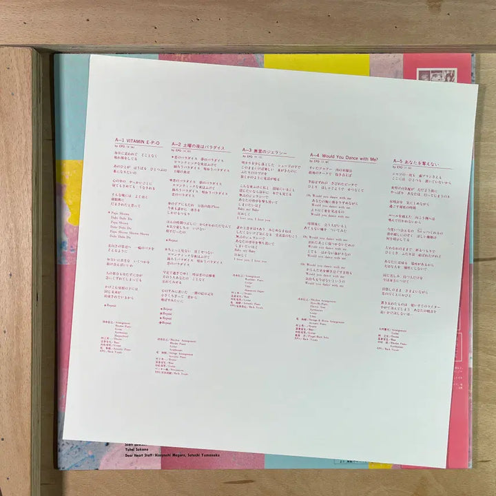 [BUNJANG] Epo Vitamin E.P.O 1983 Japanese First Press LP / Epo Vitamin E.P.O 일본 초반 1983년 LP