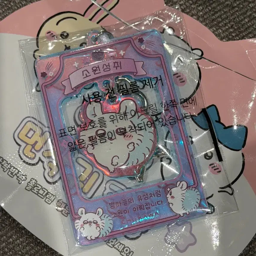 [BUNJANG] Lucky Draw Momongga Keyring / 행운의 먼작귀 키링 모몽가