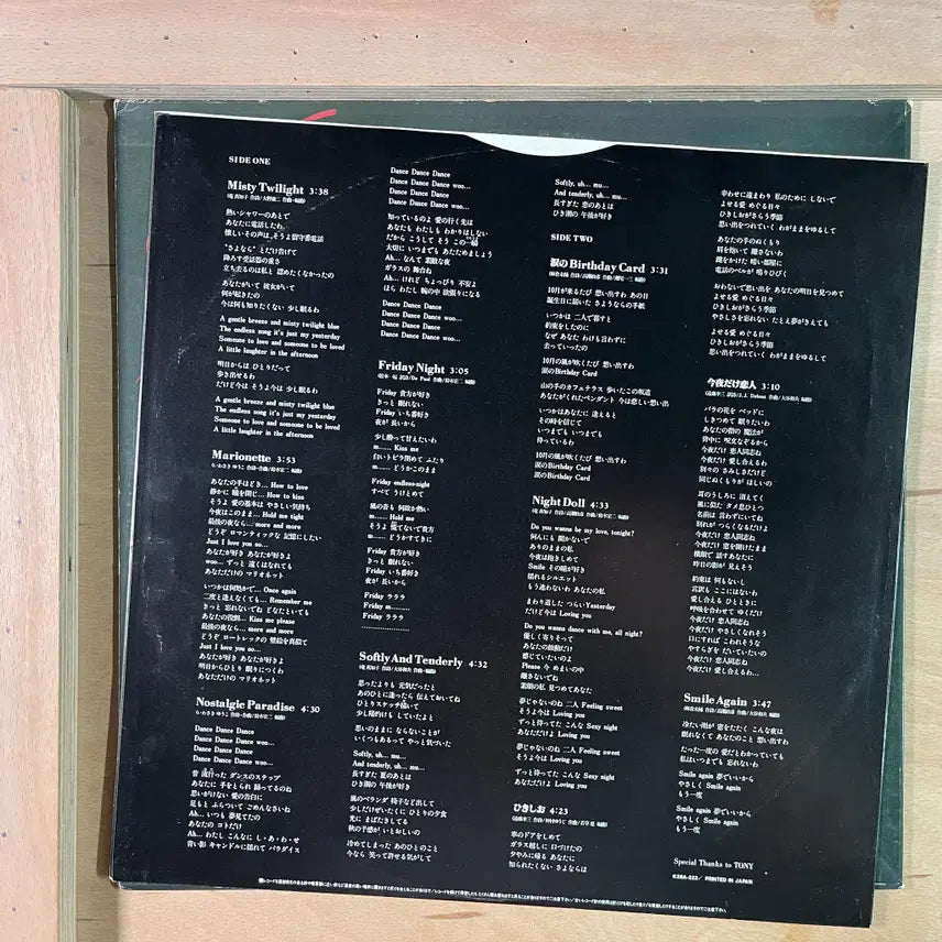[BUNJANG] Miki Asakura Sexy Elegance 1981 Japanese First Press LP / Miki Asakura Sexy Elegance 일본 초반 1981년 LP