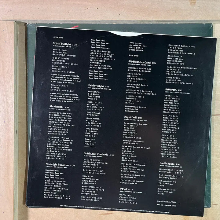 [BUNJANG] Miki Asakura Sexy Elegance 1981 Japanese First Press LP / Miki Asakura Sexy Elegance 일본 초반 1981년 LP
