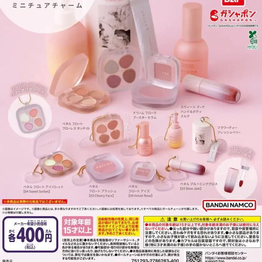 [BUNJANG] to/one Cosmetics Gacha / to / one 화장품 가챠 판매