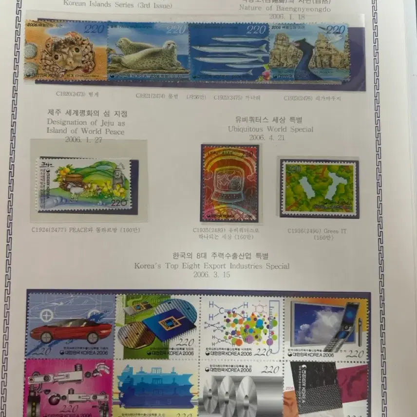 [BUNJANG] KPC Stamp Page Series Collection / 초 파격가)우표 Kpc 페이지 시리즈 원하시면 페이지 그대로 보내드립니다