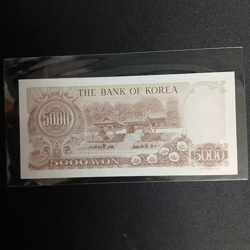 [BUNJANG] 2nd Series 5,000 Won Banknote - Crisp Uncirculated / 2차 오천원권