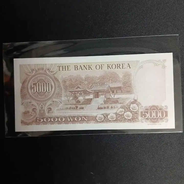 [BUNJANG] 2nd Series 5,000 Won Banknote - Crisp Uncirculated / 2차 오천원권
