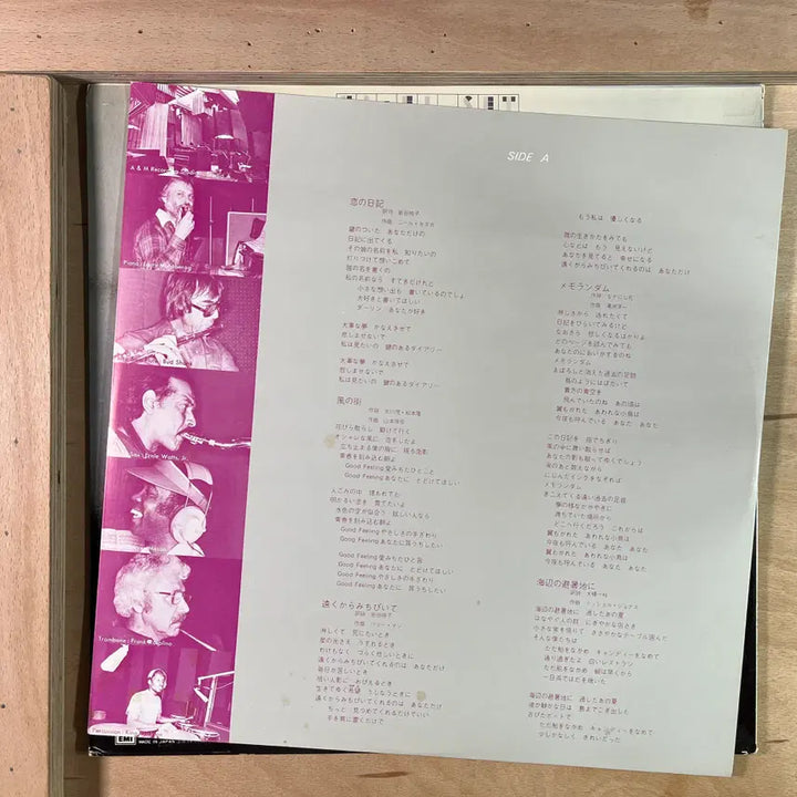[BUNJANG] Hi Fi Set The Diary 1977 Japanese LP / Hi Fi Set The Diary 일본 1977년 LP