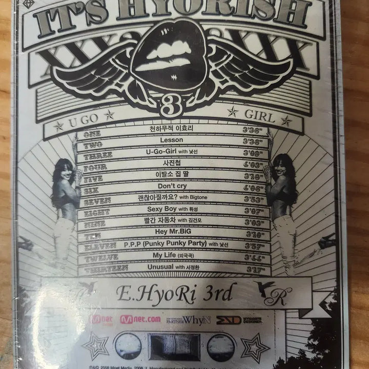 [BUNJANG] Lee Hyori 3rd Album Unsealed CD / 이효리 3집 미개봉 CD
