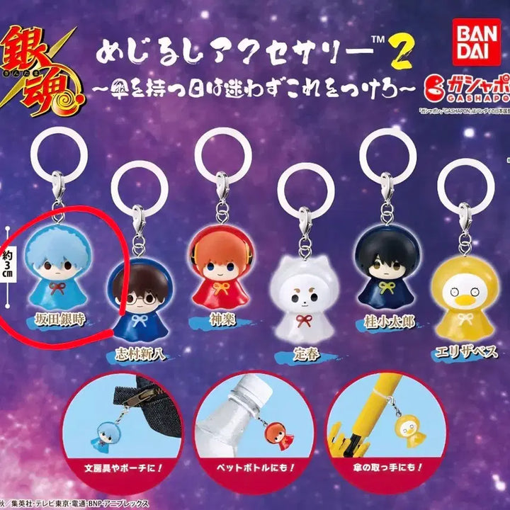 [BUNJANG] Gintama Gintoki Mezushi Vol. 2 Sealed / [미개봉] 은혼 메지루시 2탄 긴토키
