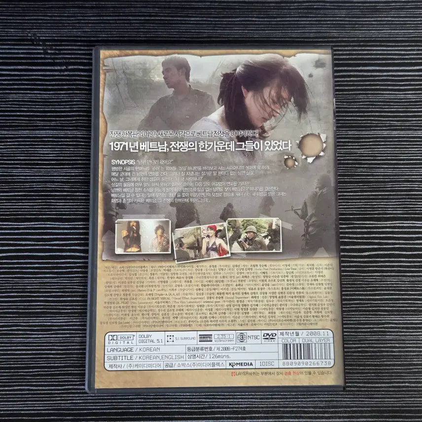 [BUNJANG] A More Distant Place (님은 먼곳에) DVD / (DVD) 영화 님은 먼곳에 - 수애, 정진영, 정경호, 엄태웅