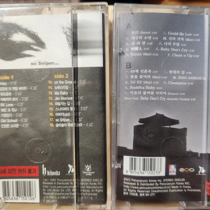 [BUNJANG] MC Sniper 1st &amp; 2nd Album Cassette Tape Set / 엠씨스나이퍼 1,2집 카세트테이프, 미개봉 포함