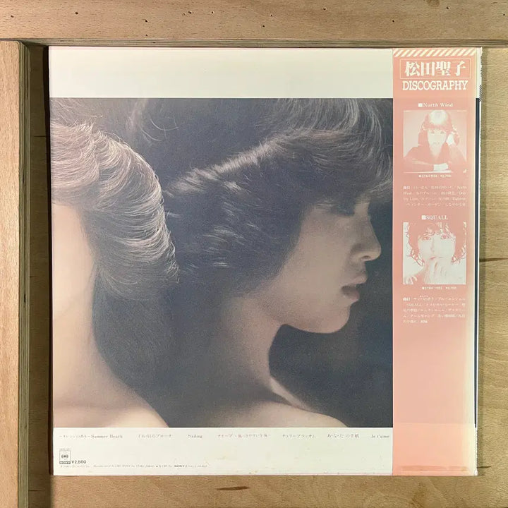 [BUNJANG] Seiko Matsuda Silhouette 1981 LP / Seiko Matsuda Silhouette 일본 초반 1981년 LP