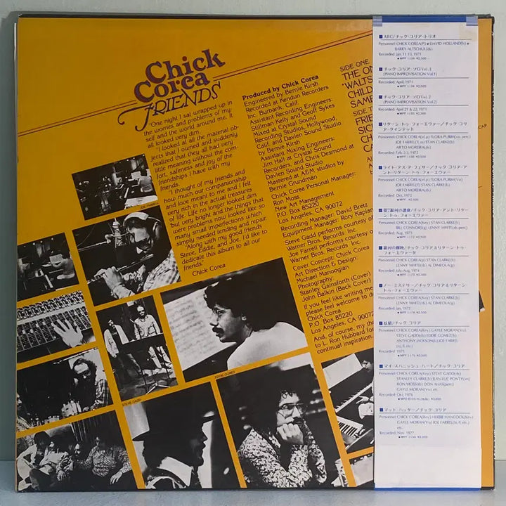 [BUNJANG] Chick Corea Friends LP / (수입중고LP-재즈) Chick Corea -Friends