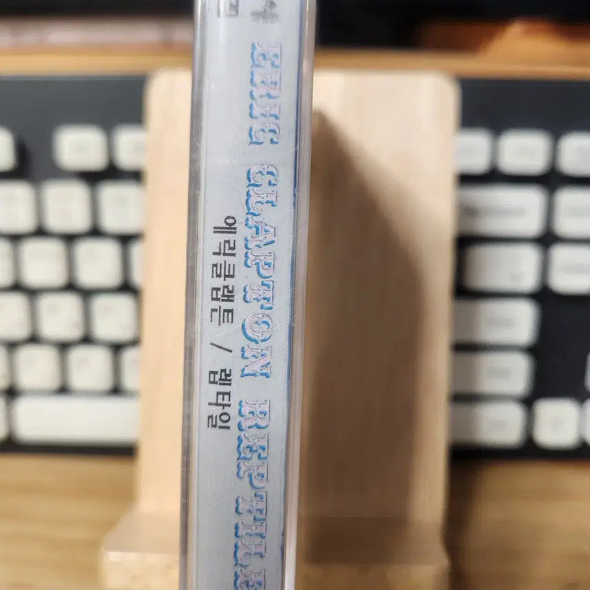 [BUNJANG] Eric Clapton Reptile Sealed Cassette Tape / 에릭클랩튼 렙타일 미개봉 카세트테이프