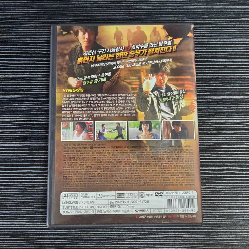 [BUNJANG] Running Turtle (Turtle Runs) DVD / (DVD) 영화 거북이 달린다 - 김윤석, 정경호