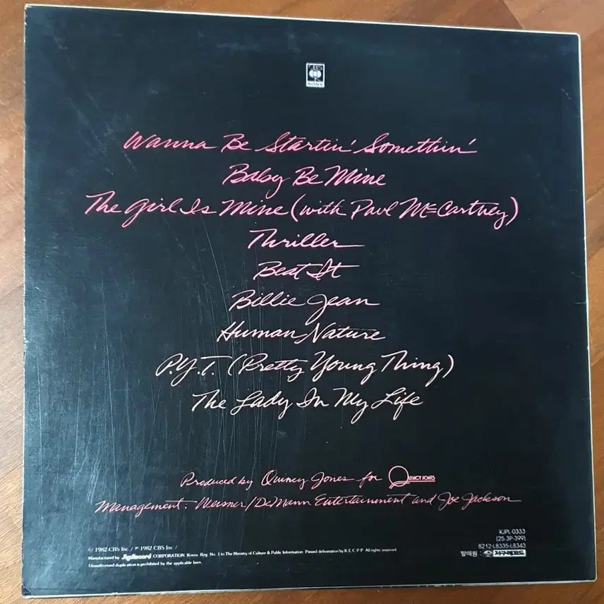 [BUNJANG] Michael Jackson Thriller LP / 마이클 잭슨 드릴러 Thriller LP