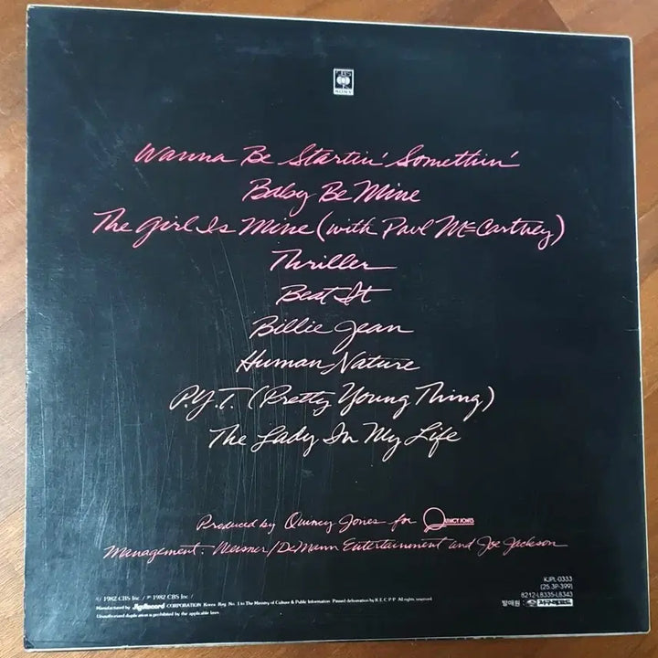 [BUNJANG] Michael Jackson Thriller LP / 마이클 잭슨 드릴러 Thriller LP