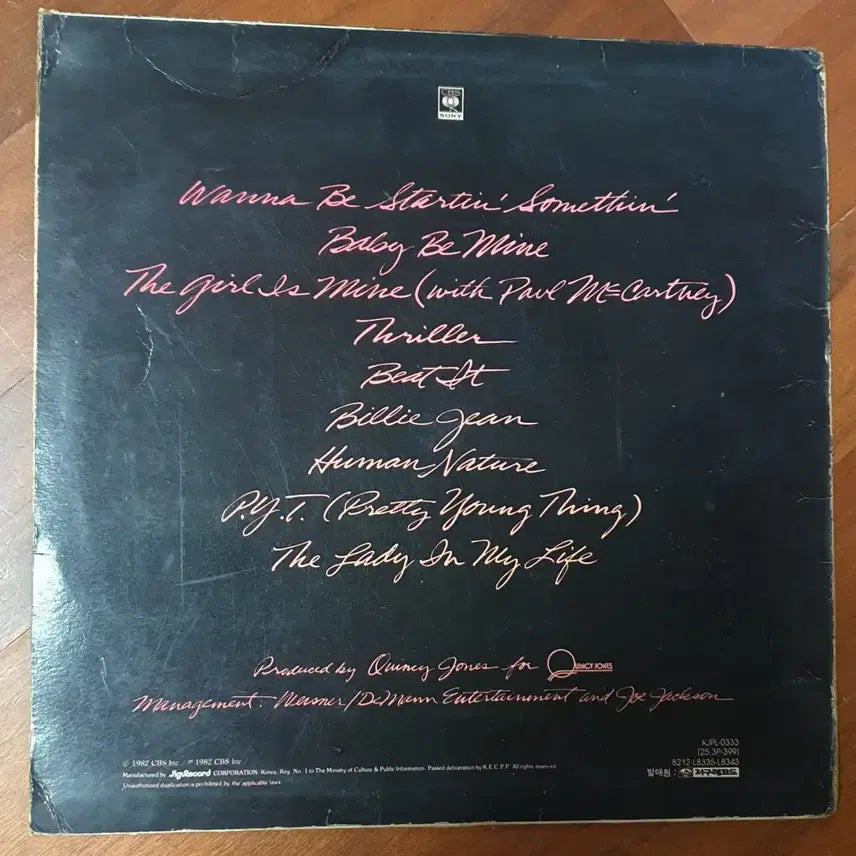 [BUNJANG] Michael Jackson Thriller LP / 마이클잭슨 드릴러Thriller LP