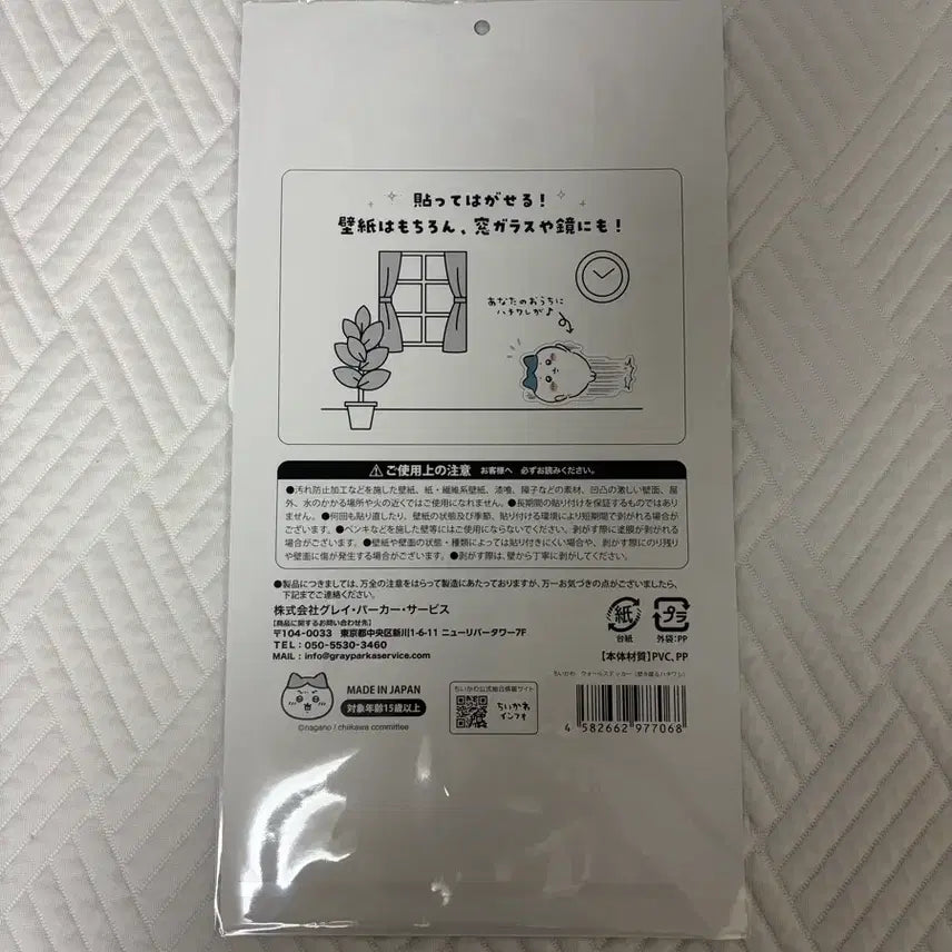 [BUNJANG] Chiikawa Hachiware Wall Sticker (Clear) - Large / 먼작귀 치이카와 하치와레 월스티커 미개봉 벽스티커 거울스티커 빅스티커 창문스티커