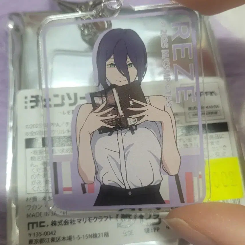 [BUNJANG] Chainsaw Man - Rega Bookstore Acrylic Keychain / 체인소맨 레제 서점 아크릴 키링