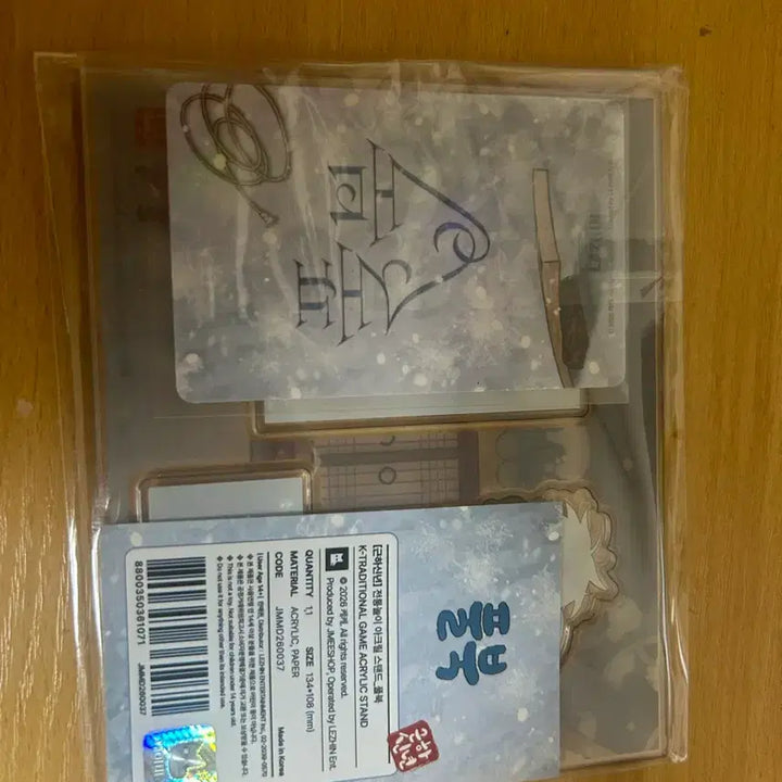 [BUNJANG] LeBom New Year Full Book SD Acrylic / 레봄 근하신년 풀북 SD 아크릴 판매