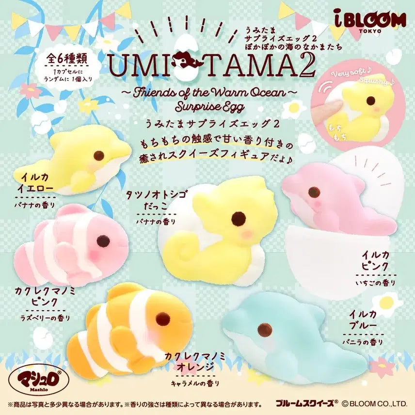 [BUNJANG] MOSHI Yellow Dolphin Uuitama Version Unsealed / (미개봉)일본 모쉬 말랑이 우니타마 버전 노란돌고래 팝니다
