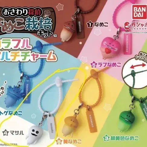 [BUNJANG] Nameko Gacha Masaru Figure (Sealed) / 나메코 가챠