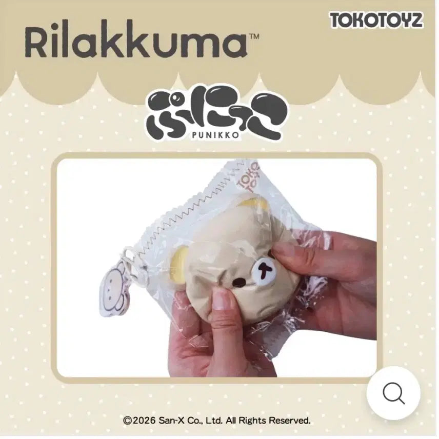 [BUNJANG] San-X Korilakkuma Squeeze Keychain (Sealed) / [정품/새상품] 미개봉 코리락쿠마 스퀴즈 키링