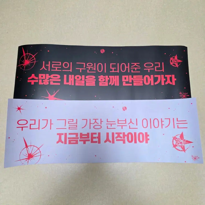 [BUNJANG] PLAVE Incheon Munhak Concert Slogan Bundle Set / 플레이브 인천 문학 콘서트 첫콘 막콘 슬로건 2장 일괄 양도