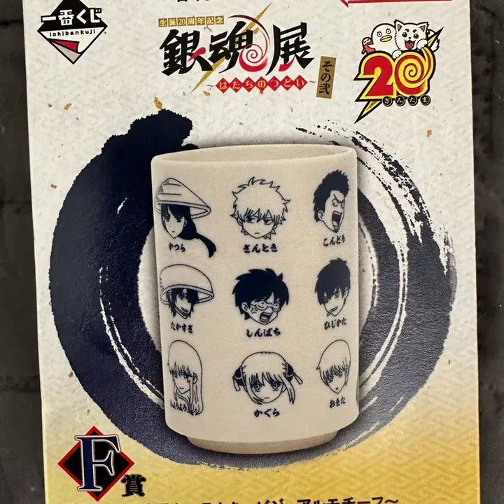 [BUNJANG] Unsealed Gintama F Teacup / 미개봉,택포4) 은혼 F 찻잔