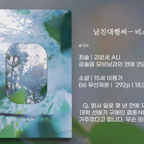[BUNJANG] Choi Sol &