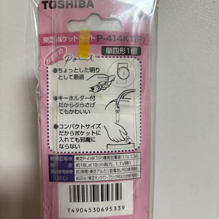[BUNJANG] Sanrio Classic Hello Kitty Light Keychain / 고전키티 라이트 키링