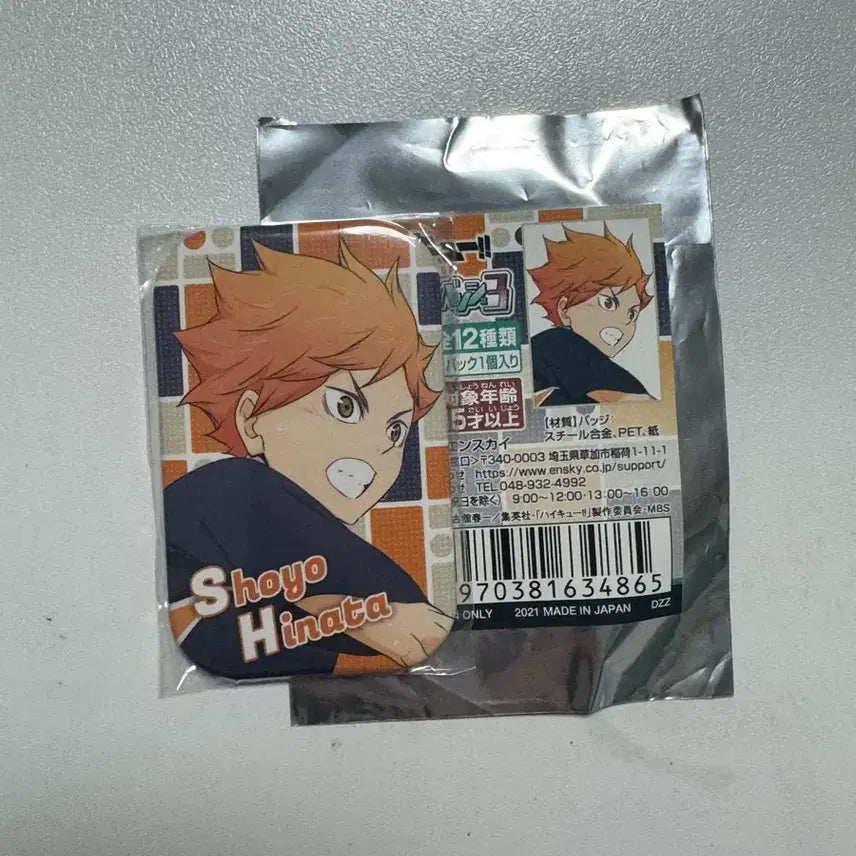 [BUNJANG] Haikyuu!! Hinata Shoyo Can Badge / 하이큐 히니티 캔뱃지