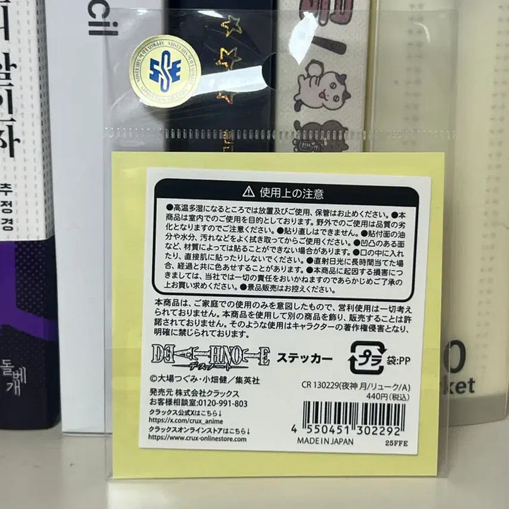 [BUNJANG] Death Note Light Yagami Sticker &amp; Memo Pad Set / 데스노트 스티커,메모장 메모지 라이토