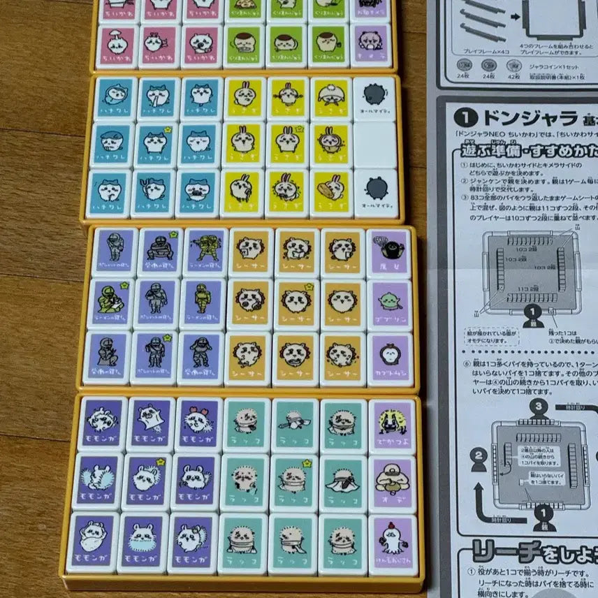 [BUNJANG] Chiikawa Donjara Game / 치이카와 돈쟈라