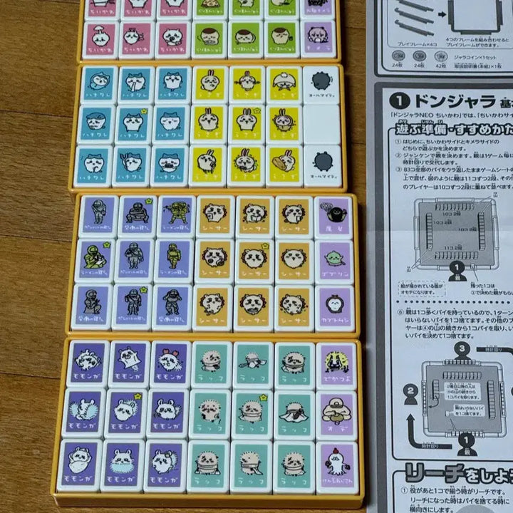 [BUNJANG] Chiikawa Donjara Game / 치이카와 돈쟈라