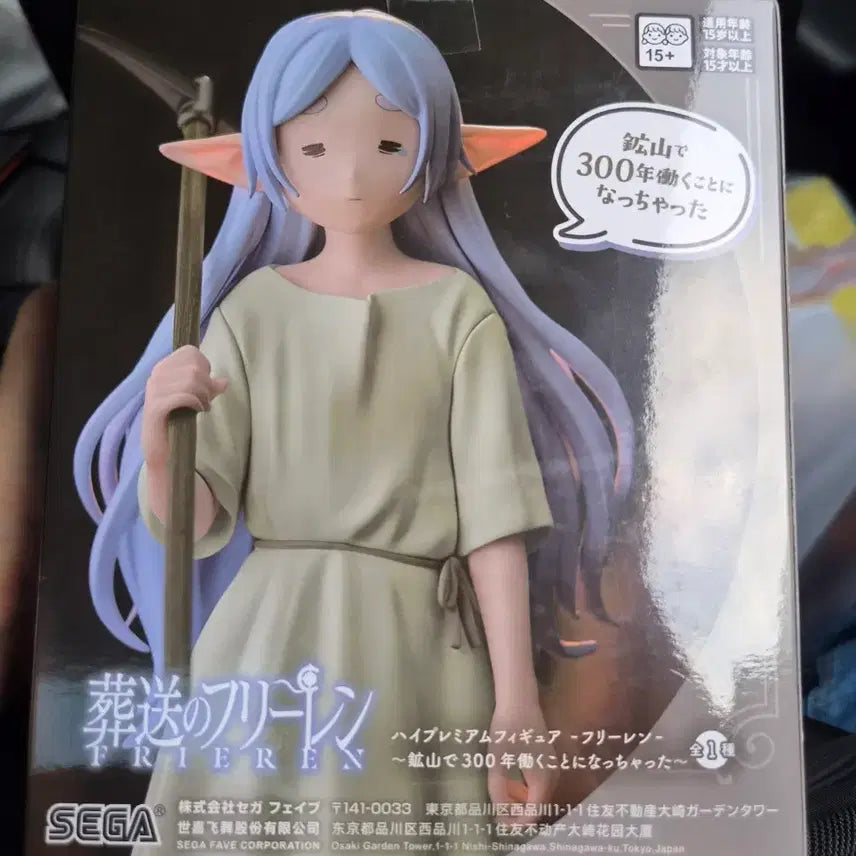 [BUNJANG] Frieren: Beyond Journey&