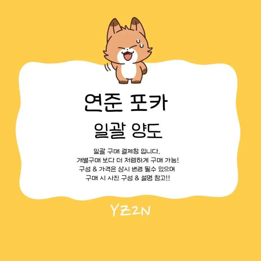[BUNJANG] TXT Yeonjun Photocard Bundle Set / (연준) 연준 특전&amp;럭드 포카 10장 일괄