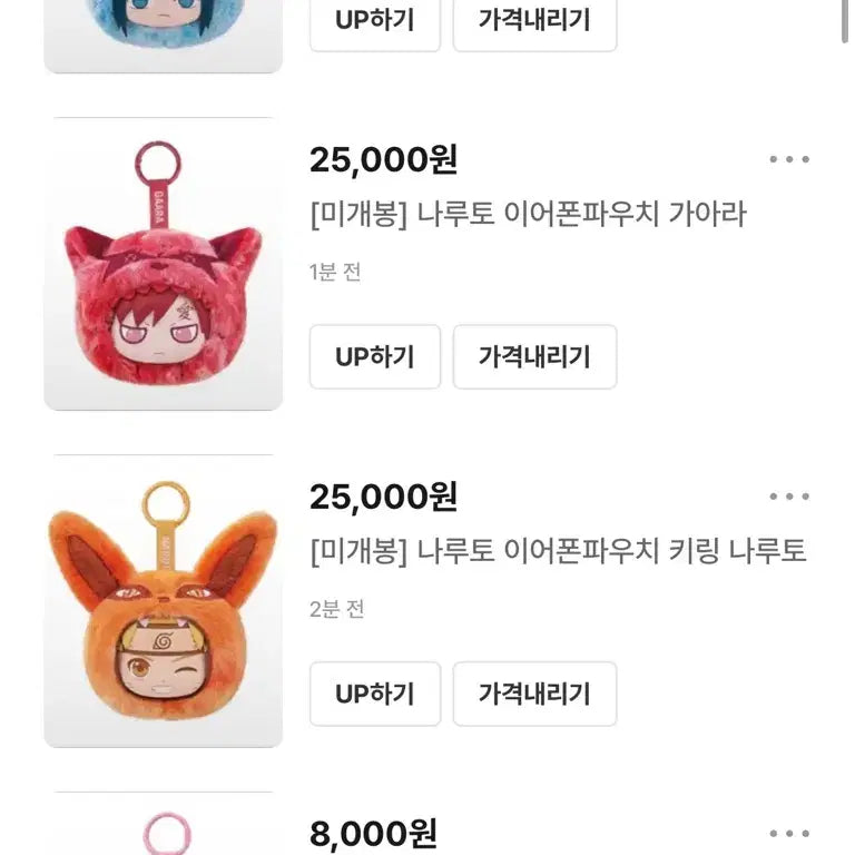 [BUNJANG] Naruto Earphone Pouch 4-Piece Bundle Set (Sealed) / [미개봉 택포 5.3] 나루토 이어폰파우치 4종 일괄