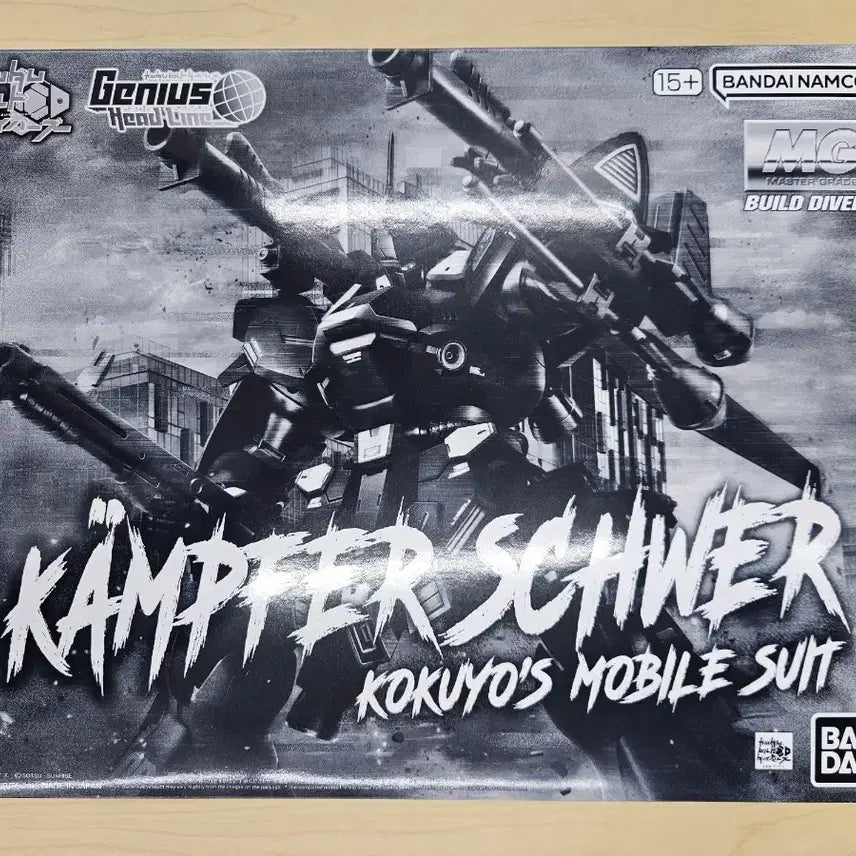 [BUNJANG] Bandai MG Camp&