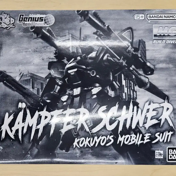 [BUNJANG] Bandai MG Camp&